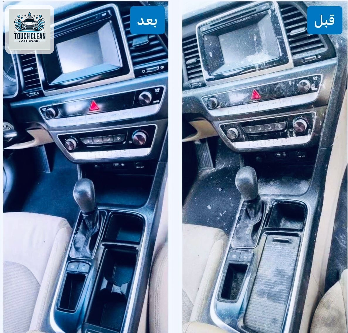 تلميع الطبلون